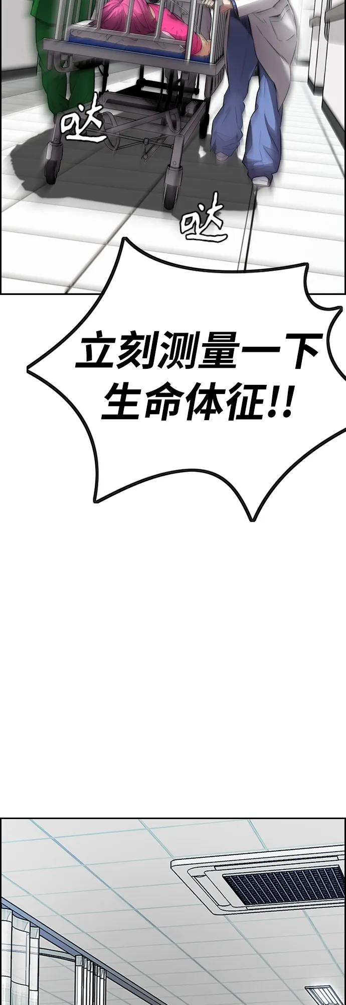 [第4部] 第29话 PINK HERO 第67页