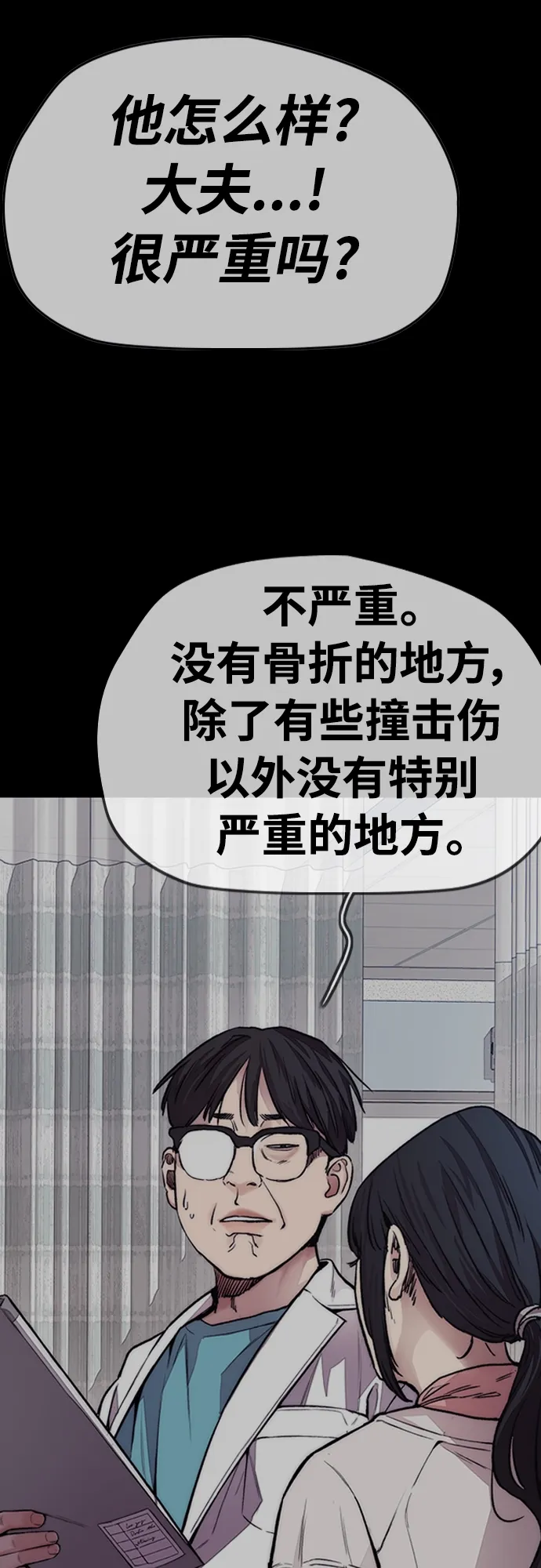 [第4部] 第29话 PINK HERO 第72页