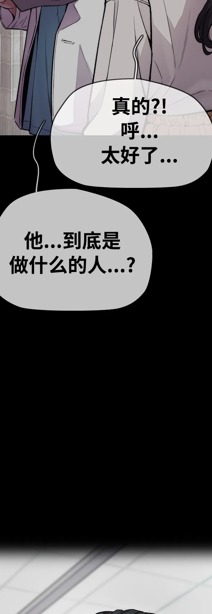 [第4部] 第29话 PINK HERO 第73页