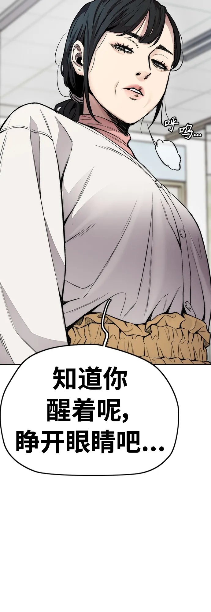 [第4部] 第29话 PINK HERO 第74页