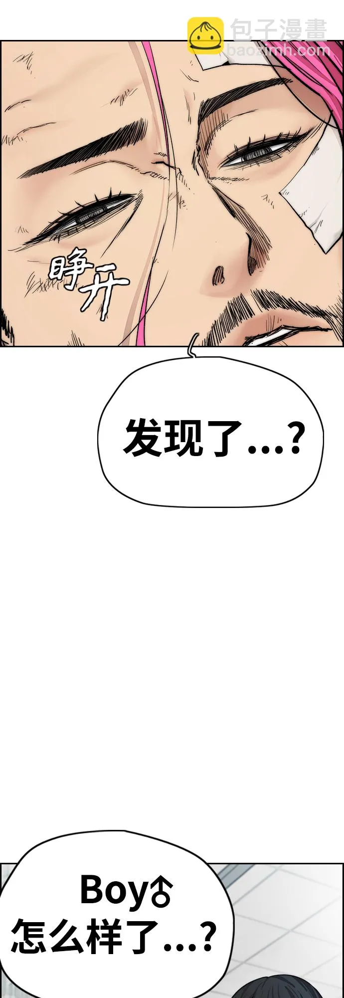 [第4部] 第29话 PINK HERO 第75页