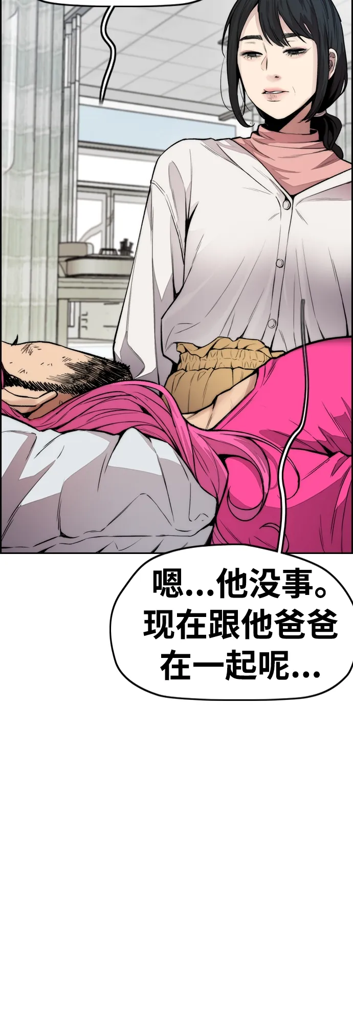 [第4部] 第29话 PINK HERO 第76页