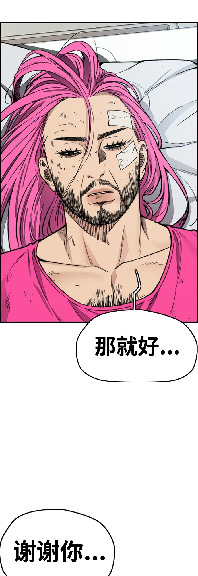 [第4部] 第29话 PINK HERO 第77页