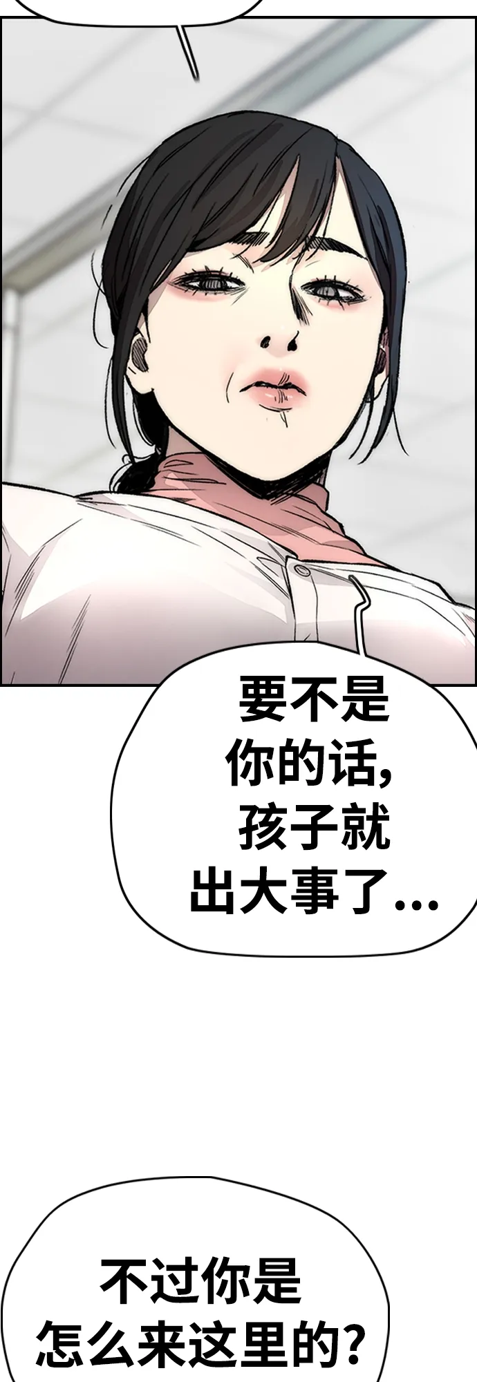 [第4部] 第29话 PINK HERO 第78页