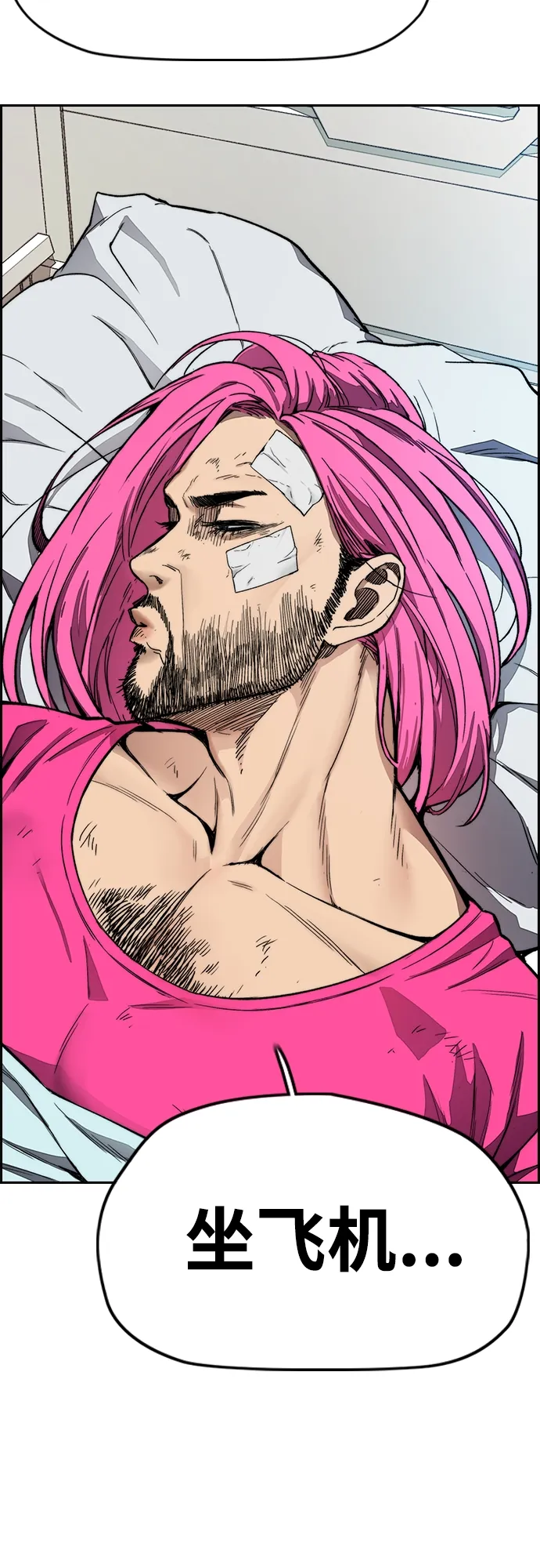 [第4部] 第29话 PINK HERO 第79页