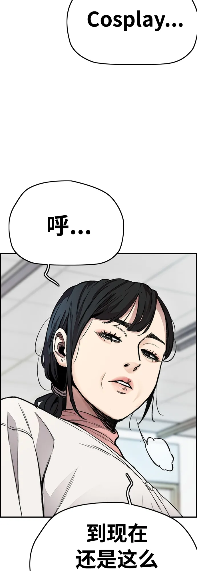 [第4部] 第29话 PINK HERO 第82页