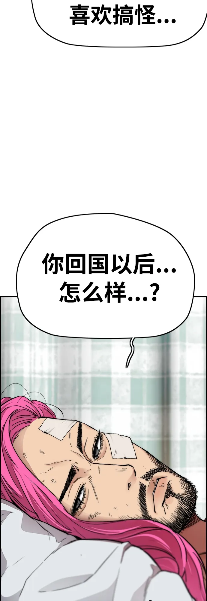 [第4部] 第29话 PINK HERO 第83页