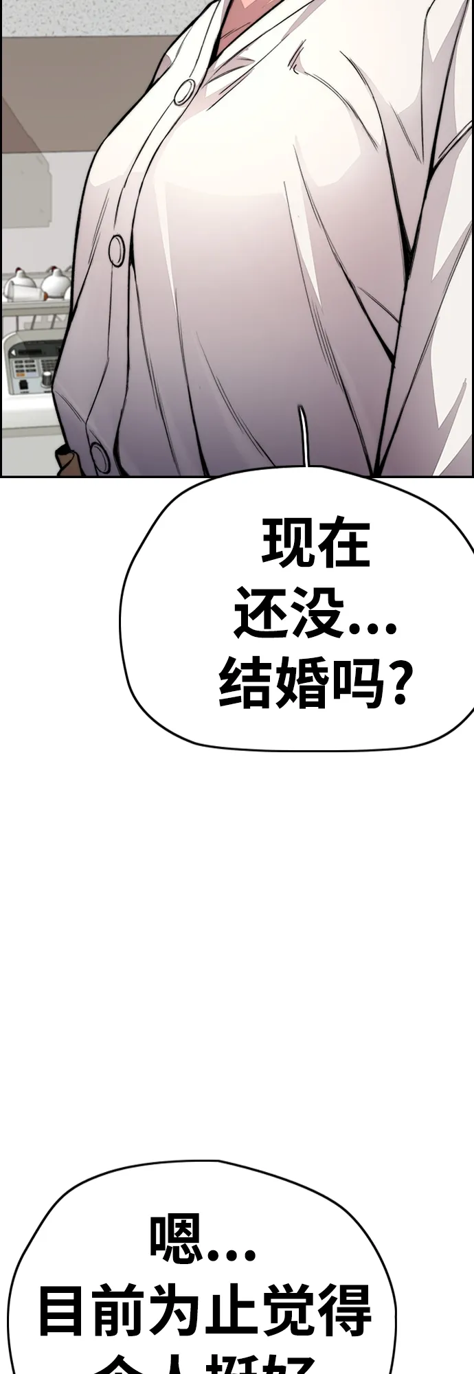 [第4部] 第29话 PINK HERO 第88页