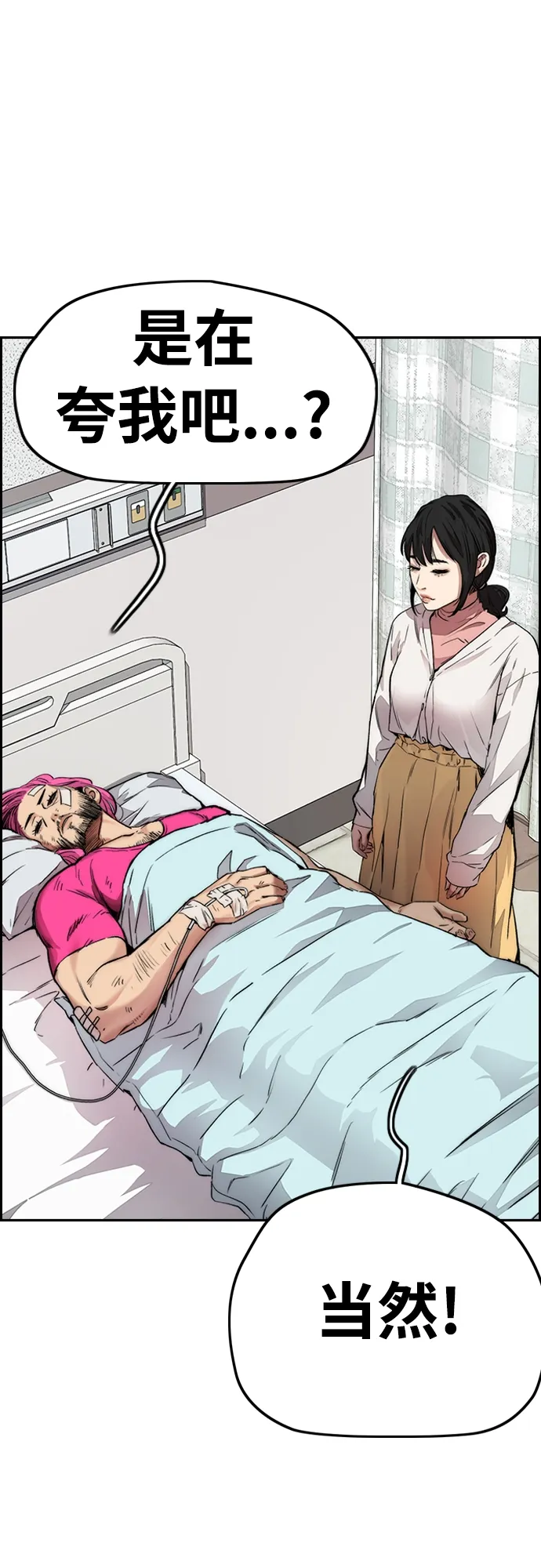 [第4部] 第29话 PINK HERO 第91页