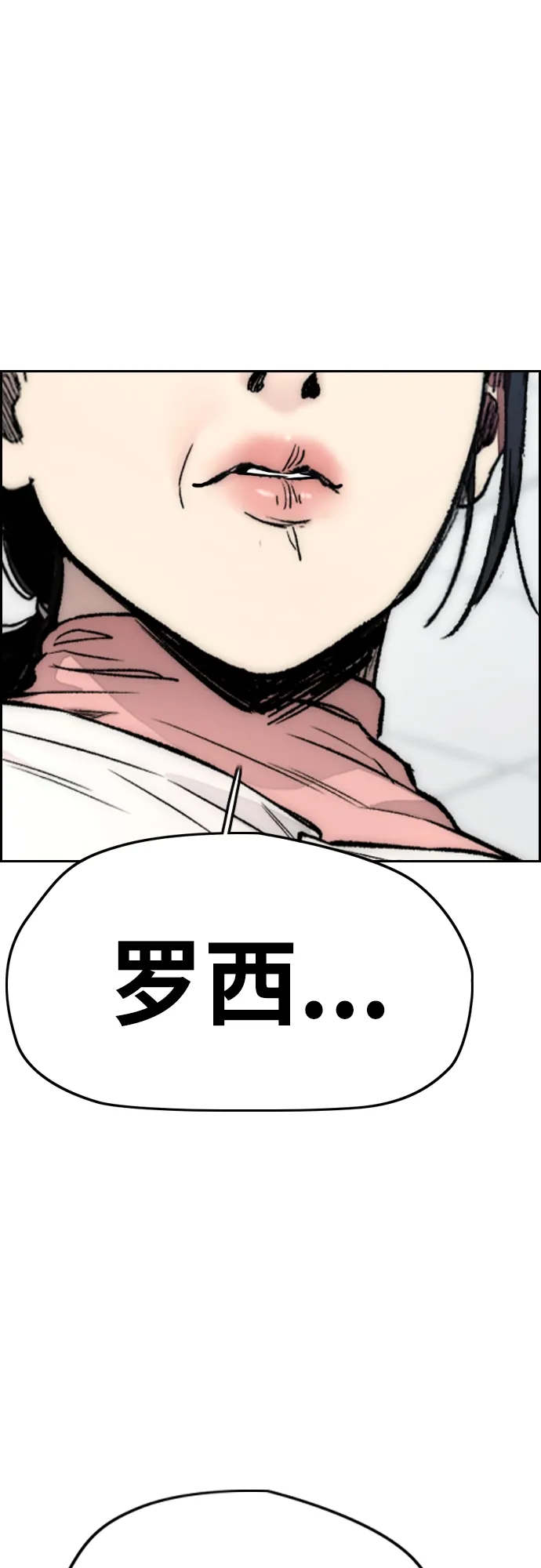 [第4部] 第29话 PINK HERO 第92页