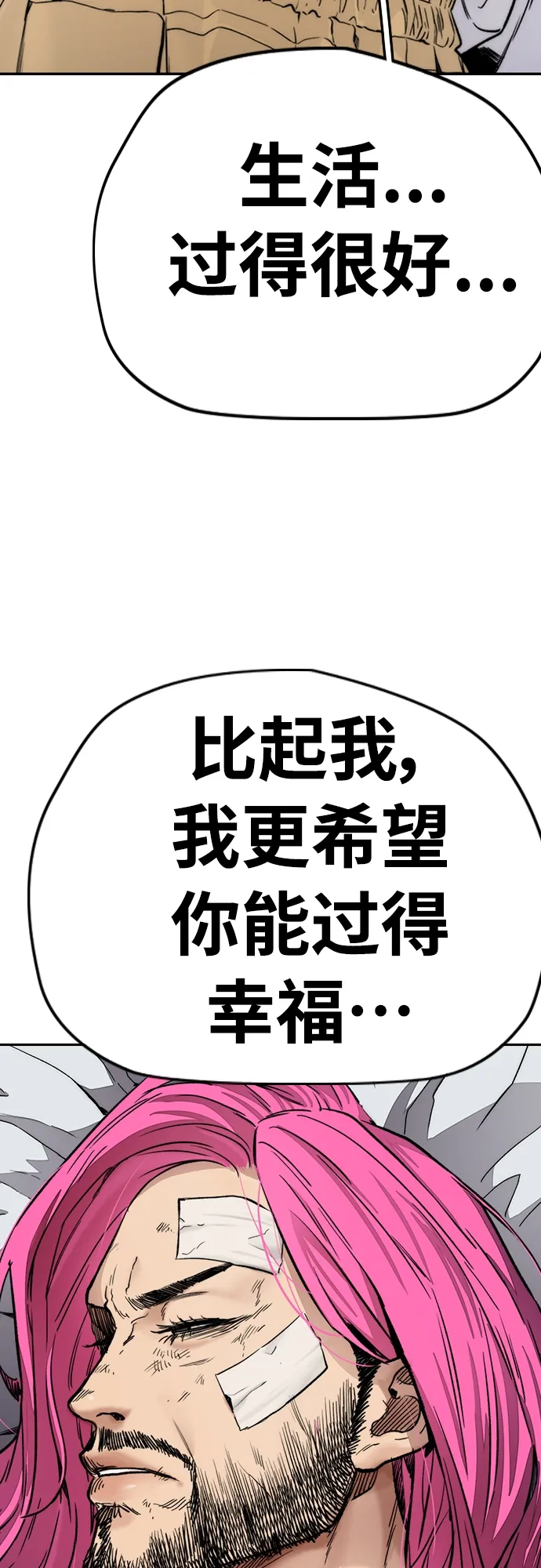 [第4部] 第29话 PINK HERO 第94页