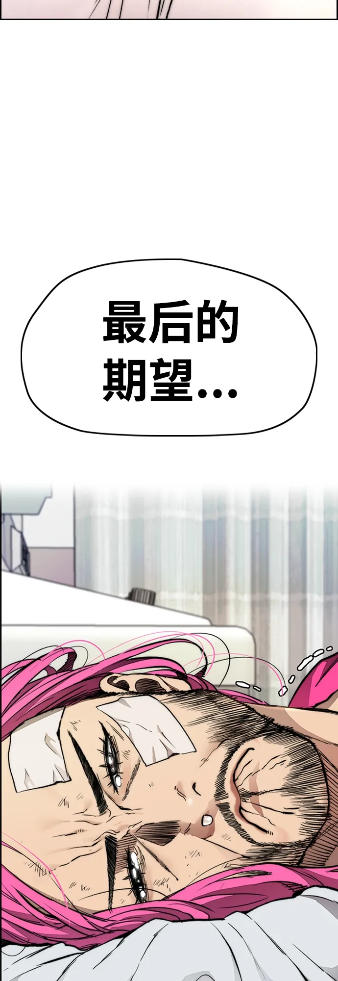 [第4部] 第29话 PINK HERO 第97页