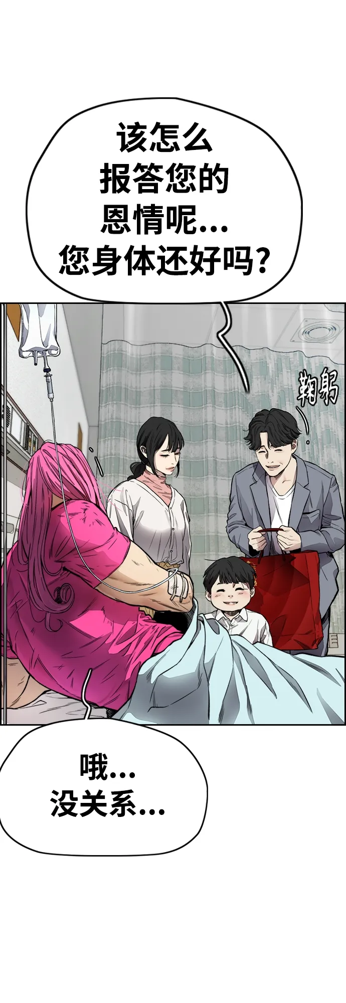 [第4部] 第29话 PINK HERO 第101页