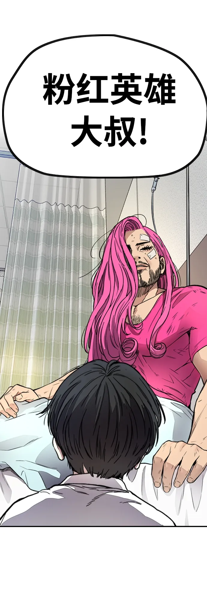 [第4部] 第29话 PINK HERO 第103页