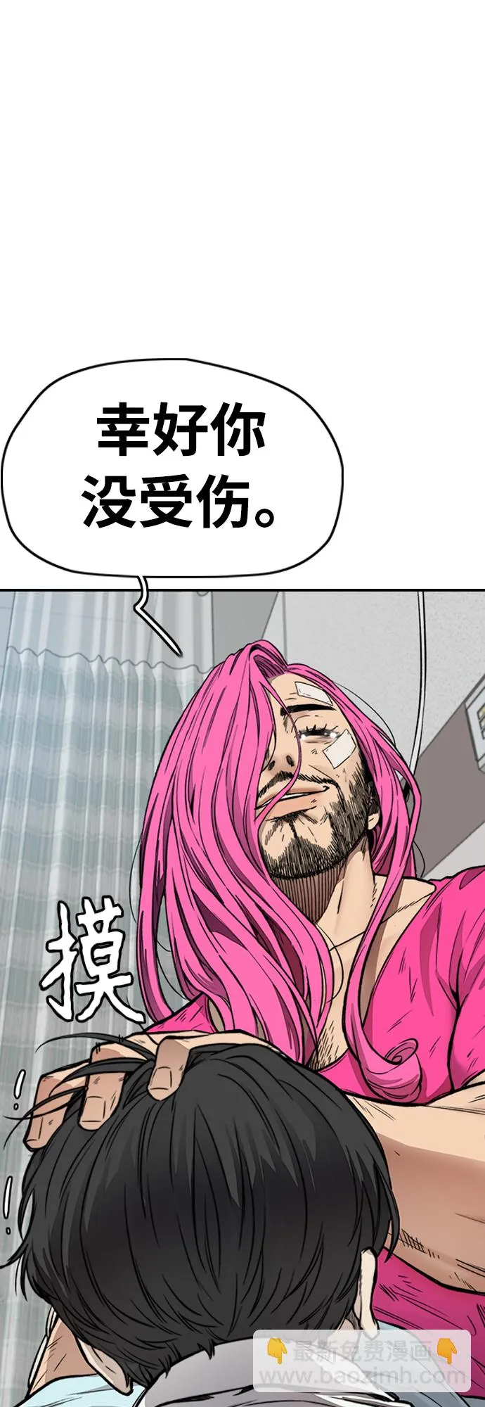 [第4部] 第29话 PINK HERO 第107页