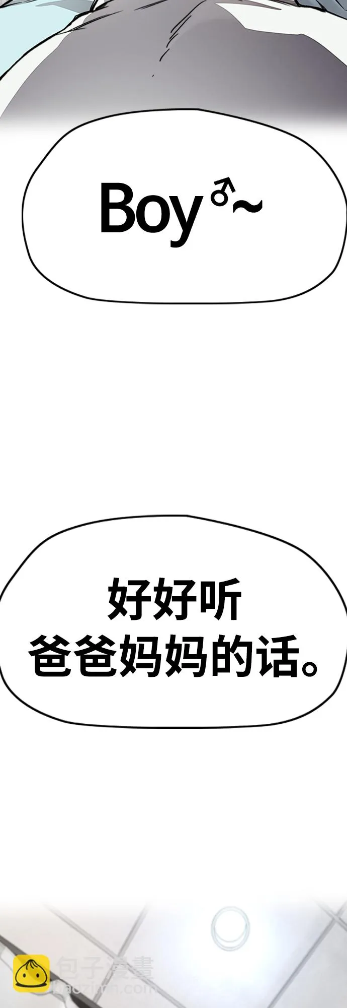 [第4部] 第29话 PINK HERO 第108页