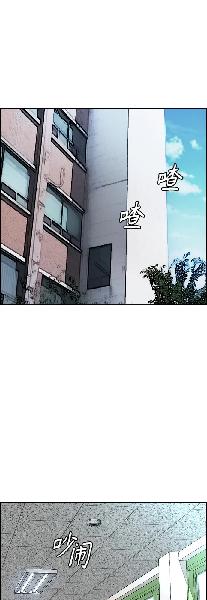 [第4部] 第29话 PINK HERO 第111页