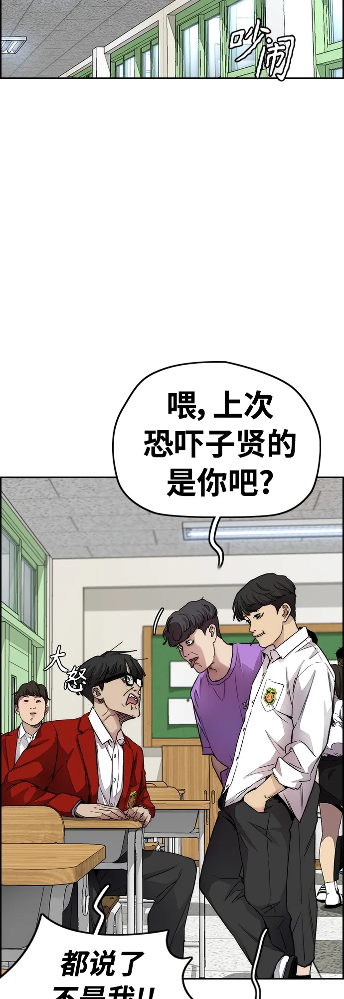 [第4部] 第29话 PINK HERO 第112页