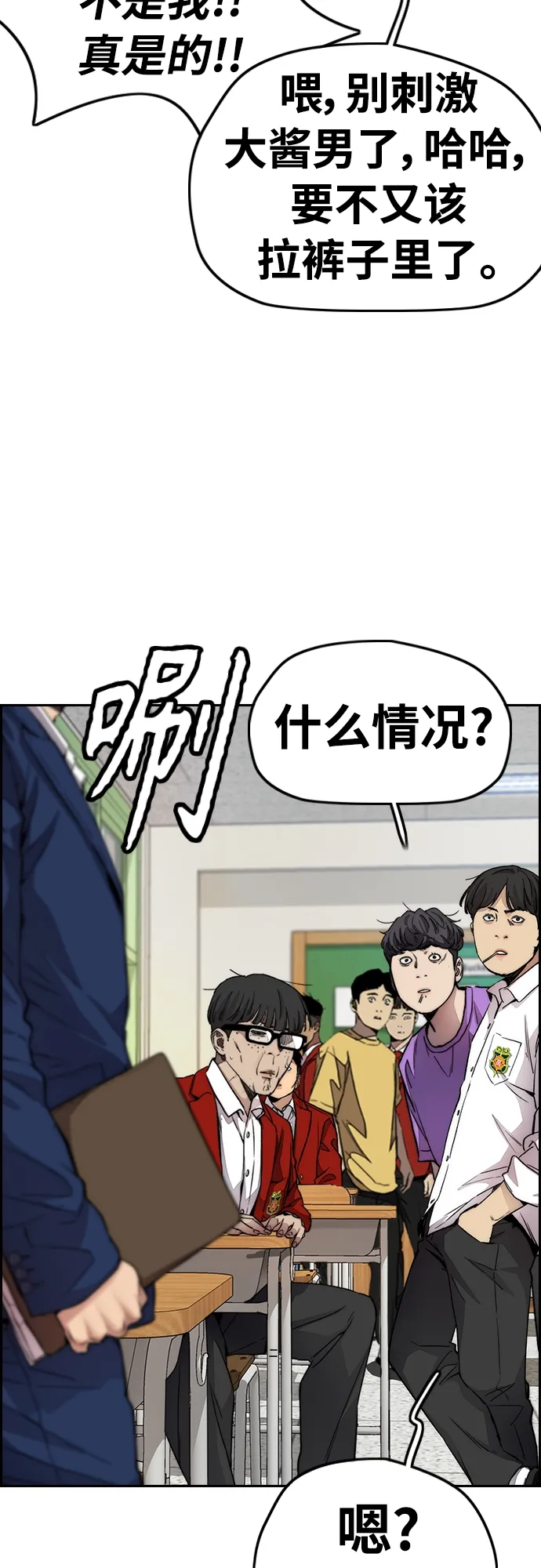 [第4部] 第29话 PINK HERO 第113页