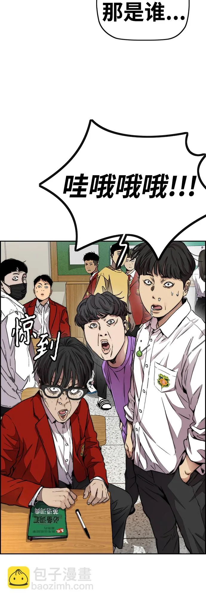 [第4部] 第29话 PINK HERO 第114页