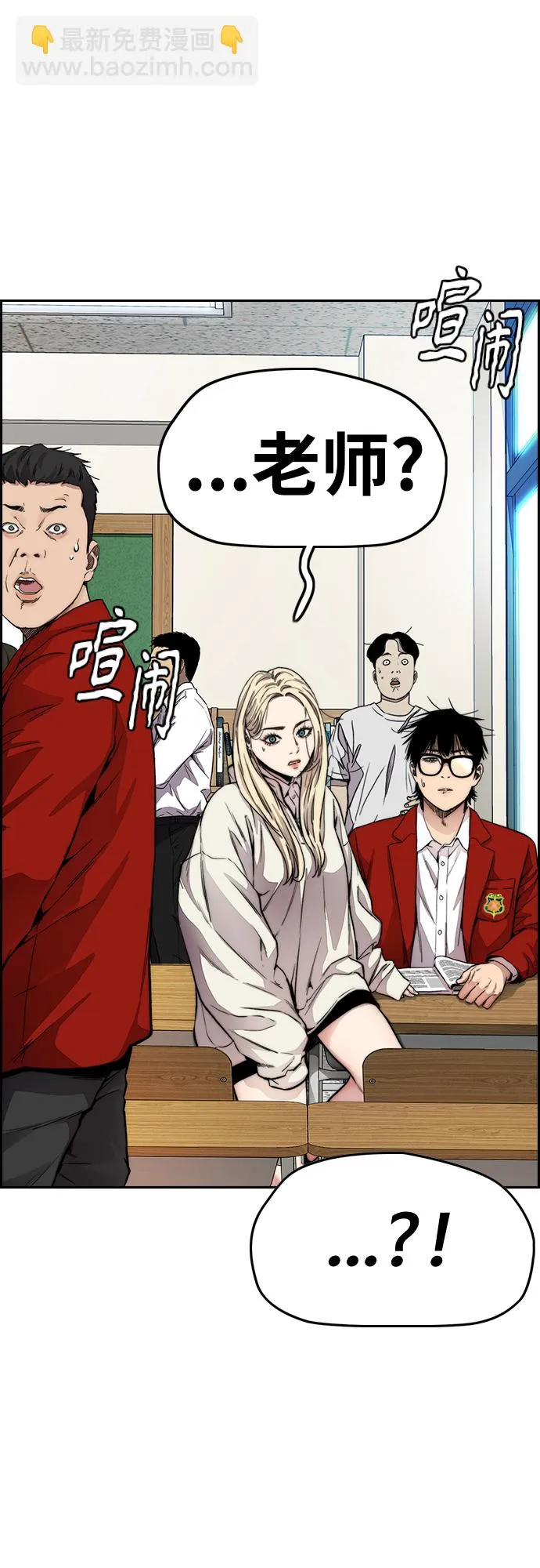 [第4部] 第29话 PINK HERO 第115页
