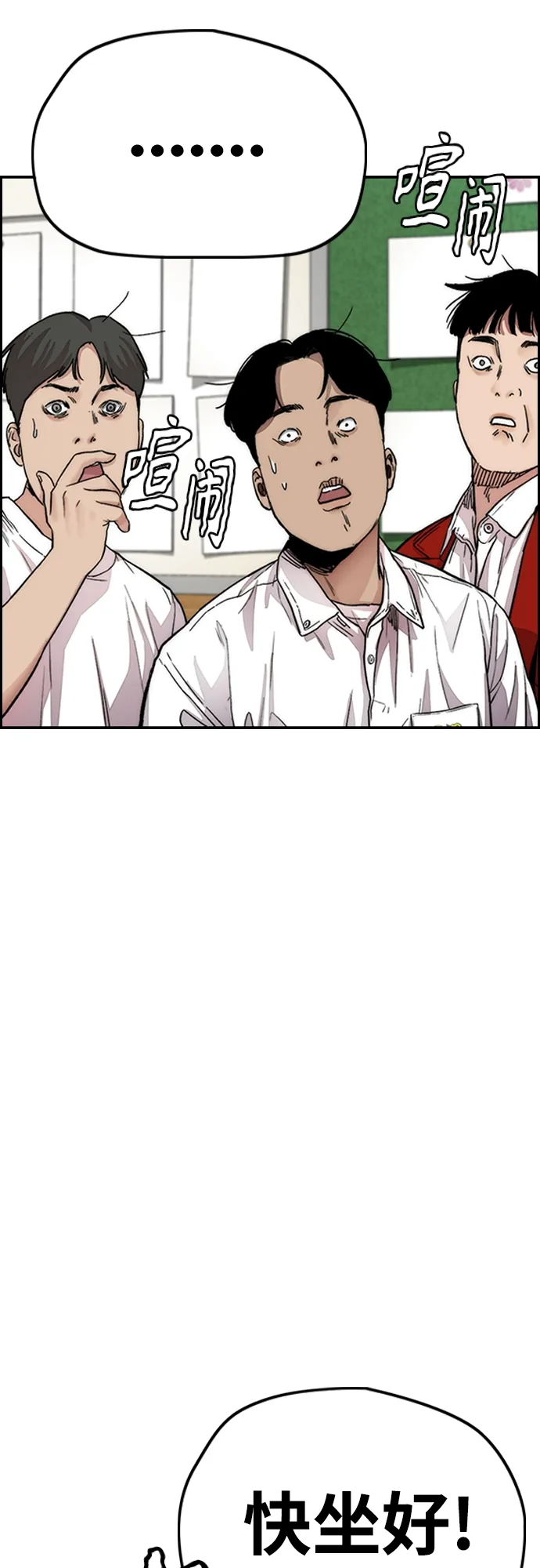 [第4部] 第29话 PINK HERO 第116页