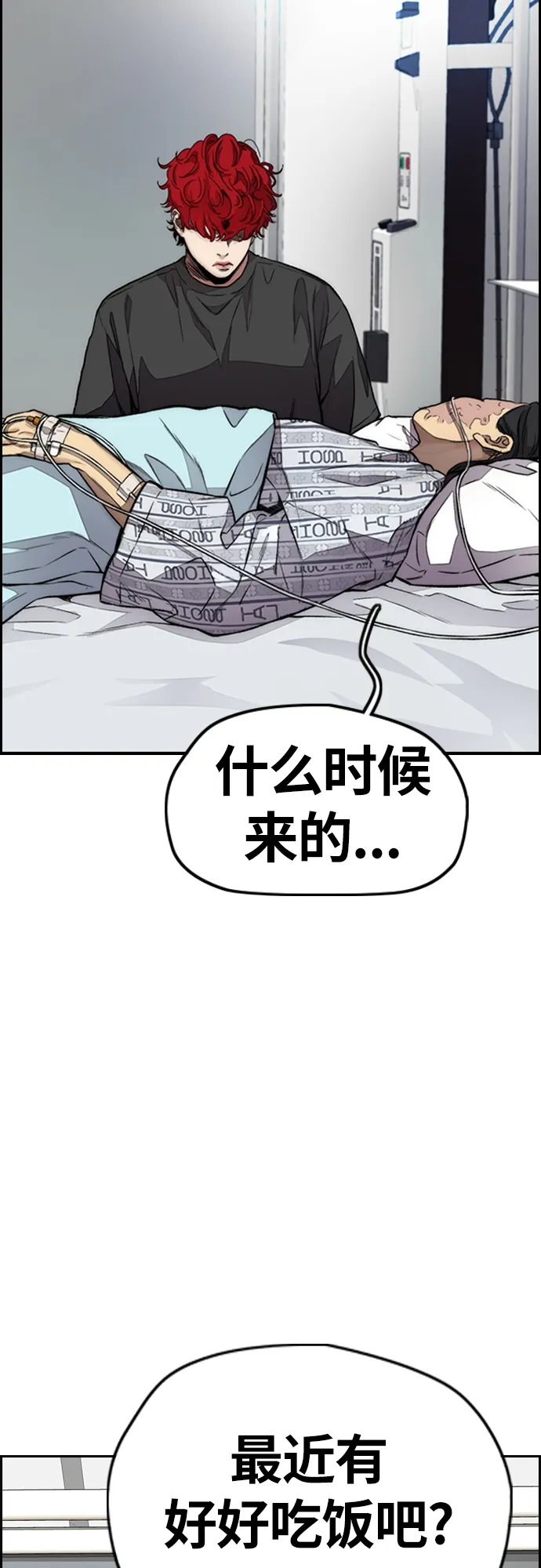 [第4部] 第30话 黑化 第7页