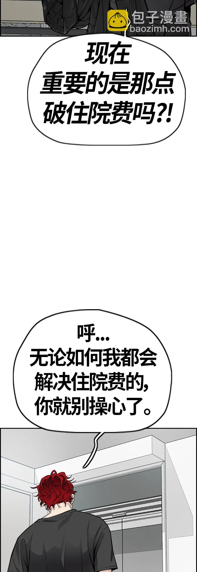 [第4部] 第30话 黑化 第13页