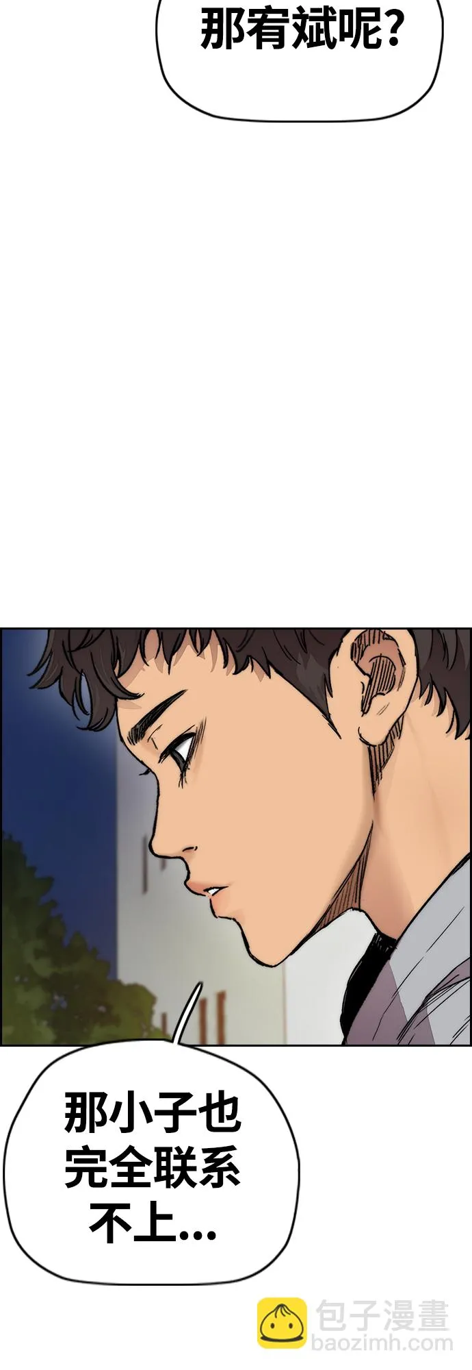 [第4部] 第30话 黑化 第24页