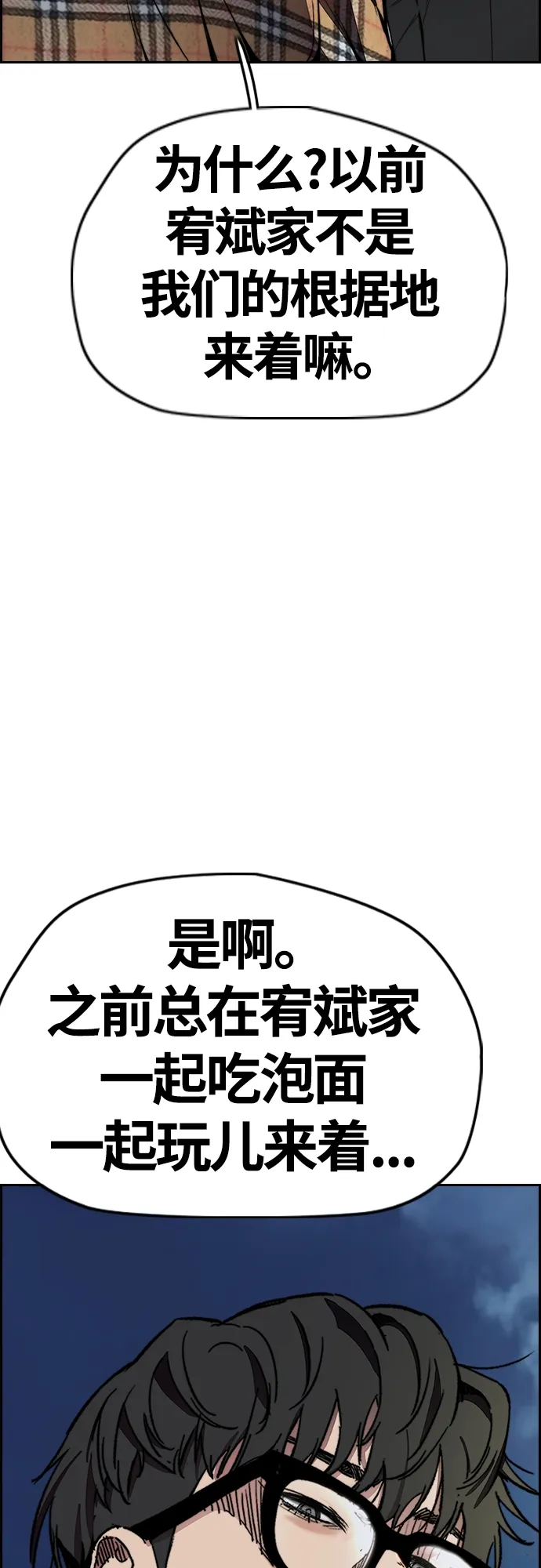 [第4部] 第30话 黑化 第27页