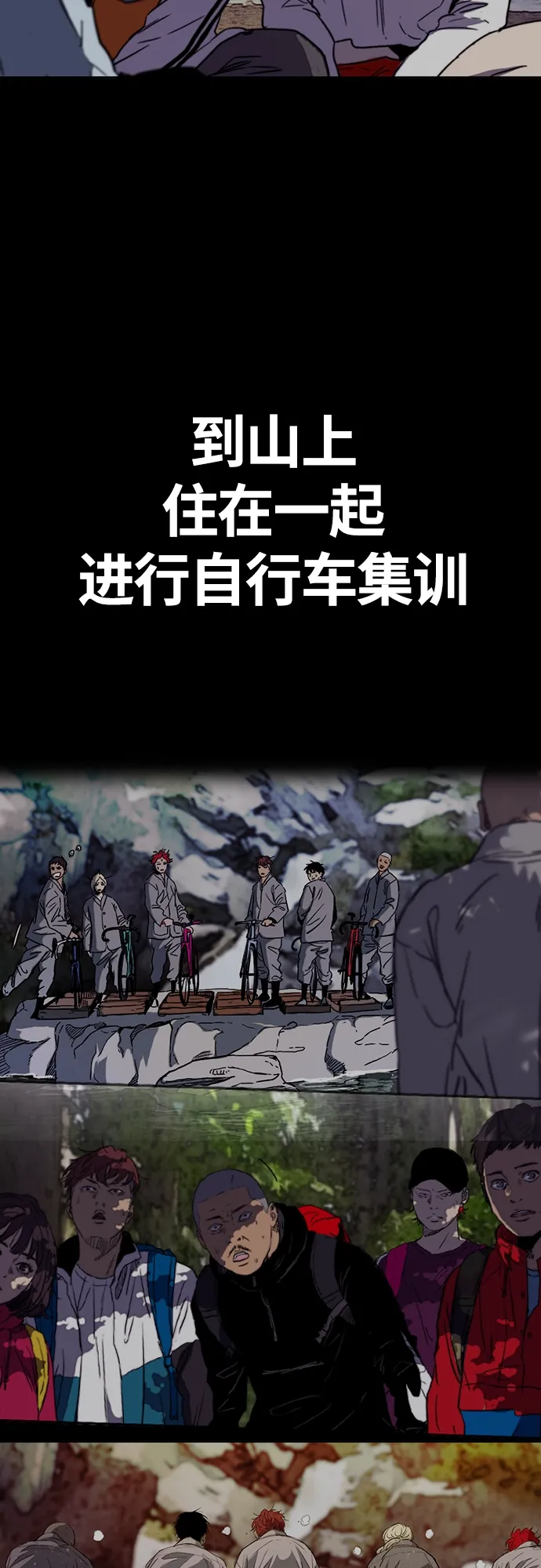 [第4部] 第30话 黑化 第33页