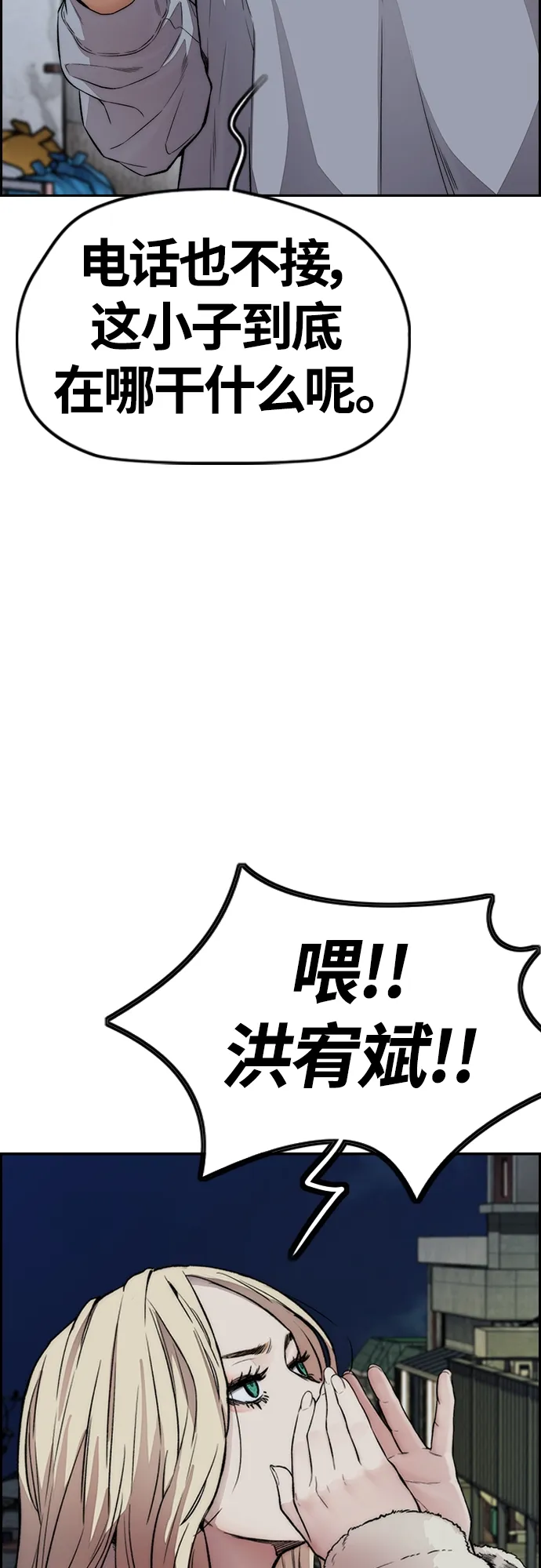 [第4部] 第30话 黑化 第46页