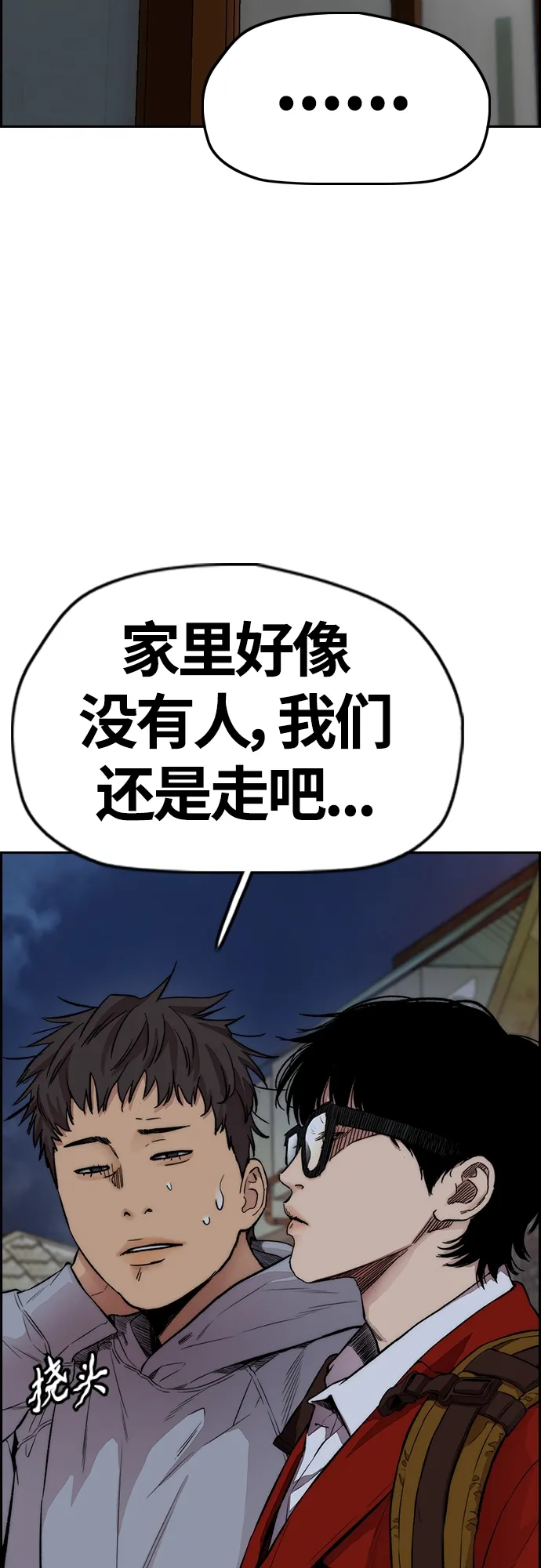 [第4部] 第30话 黑化 第48页
