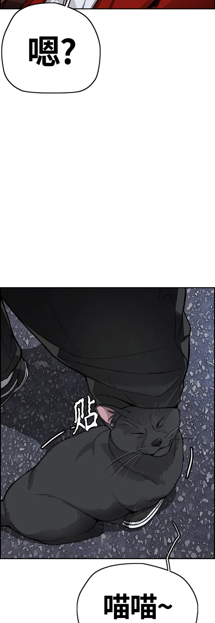 [第4部] 第30话 黑化 第50页