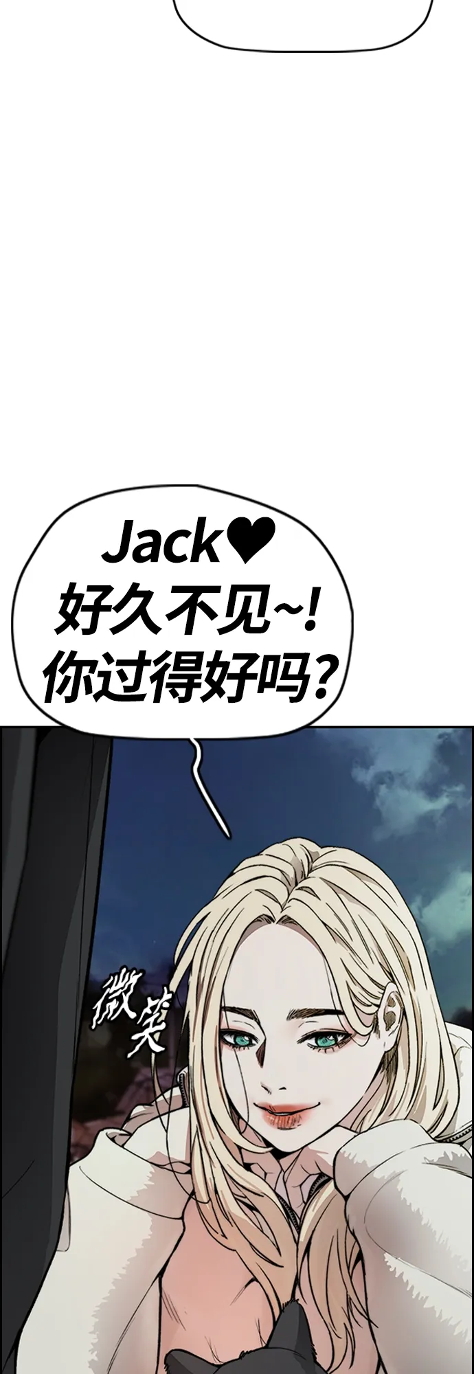 [第4部] 第30话 黑化 第51页