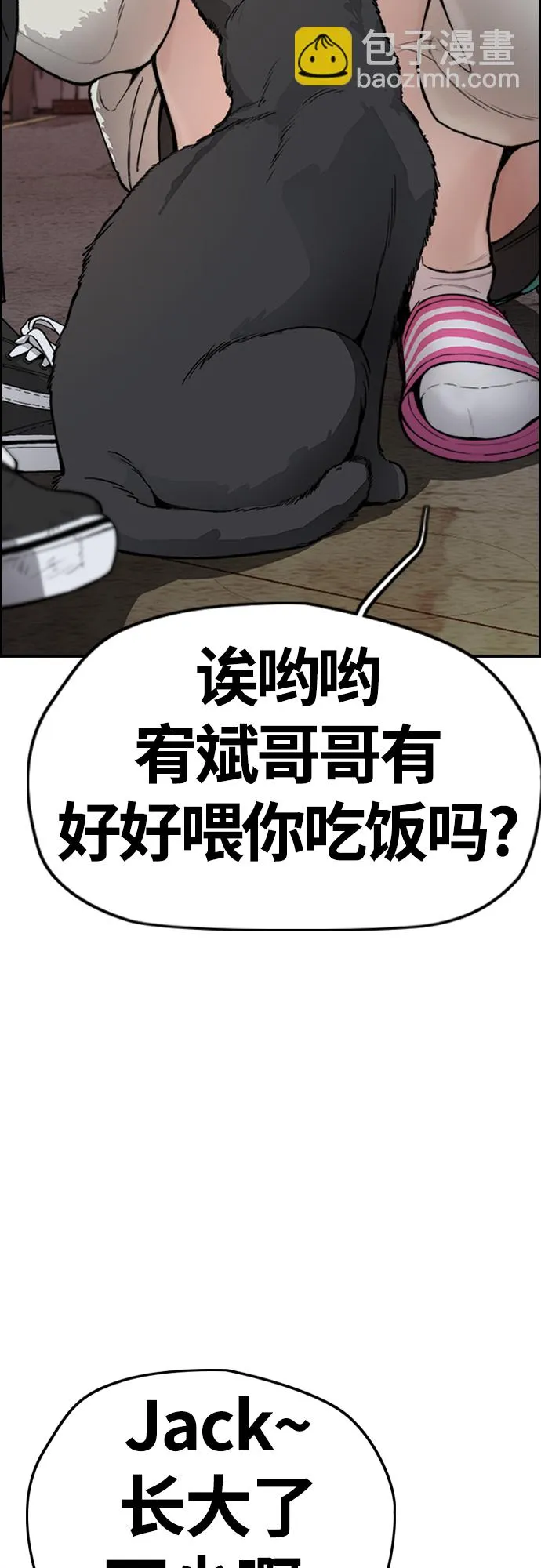 [第4部] 第30话 黑化 第52页