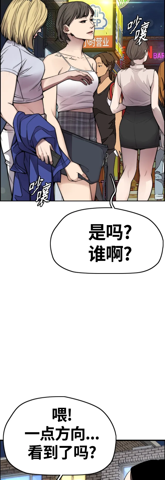 [第4部] 第30话 黑化 第57页
