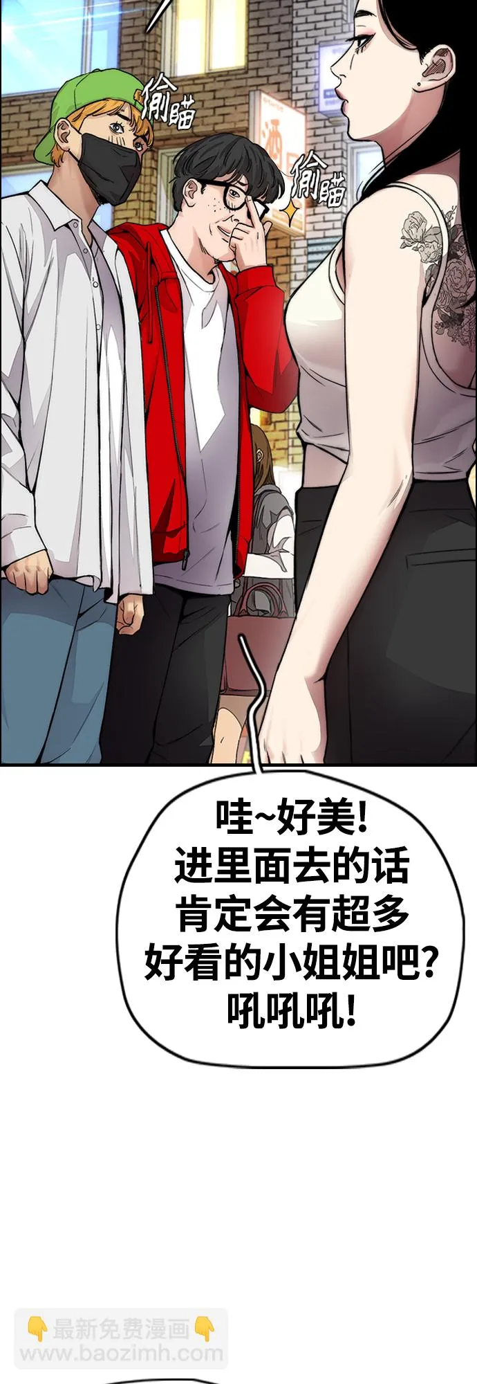 [第4部] 第30话 黑化 第58页