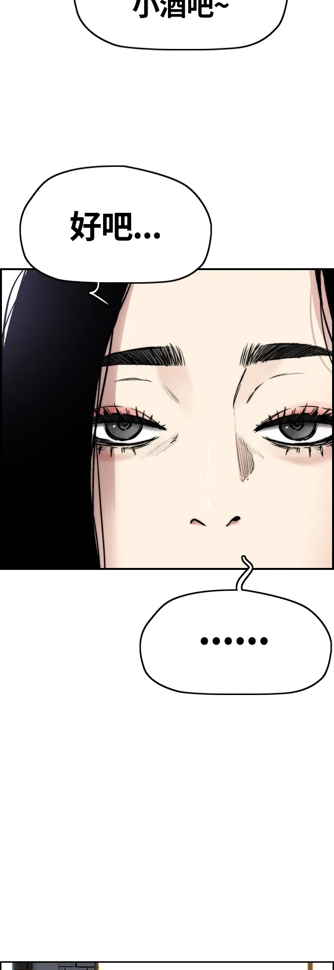 [第4部] 第30话 黑化 第60页