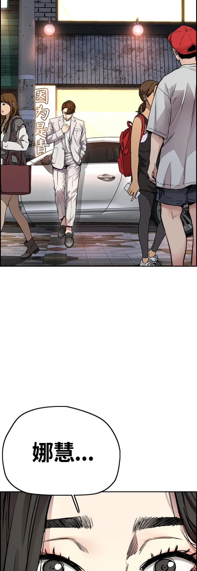 [第4部] 第30话 黑化 第61页