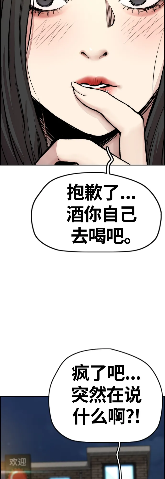 [第4部] 第30话 黑化 第62页