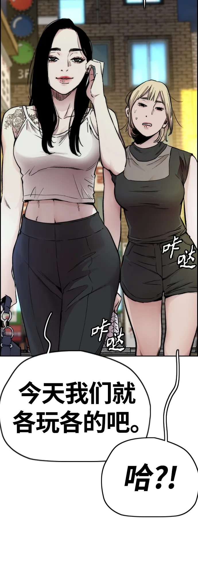 [第4部] 第30话 黑化 第63页
