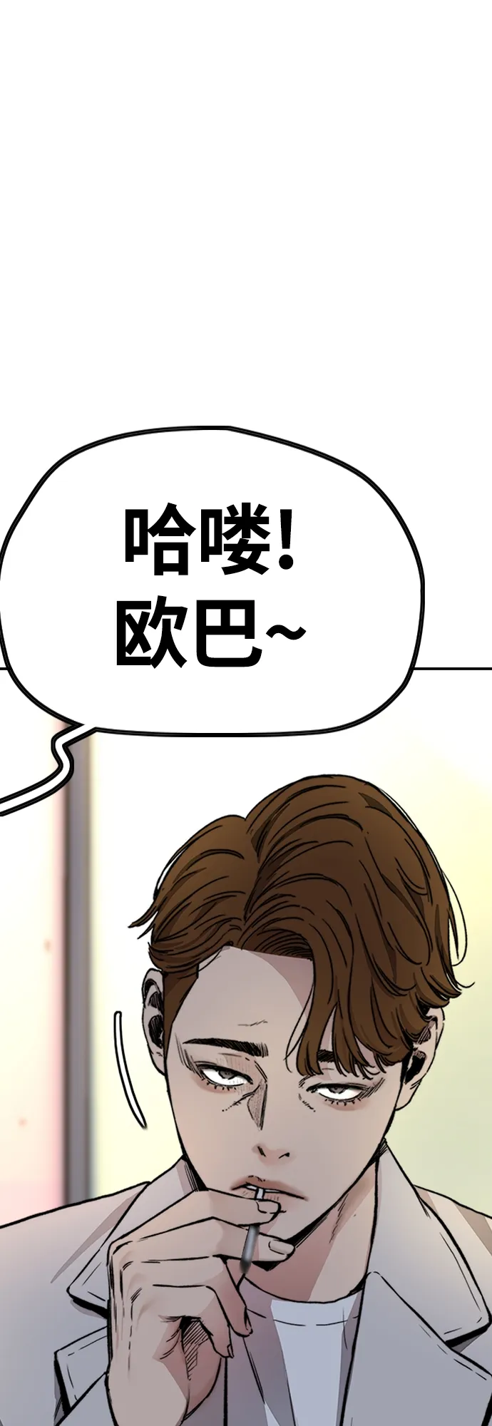 [第4部] 第30话 黑化 第66页