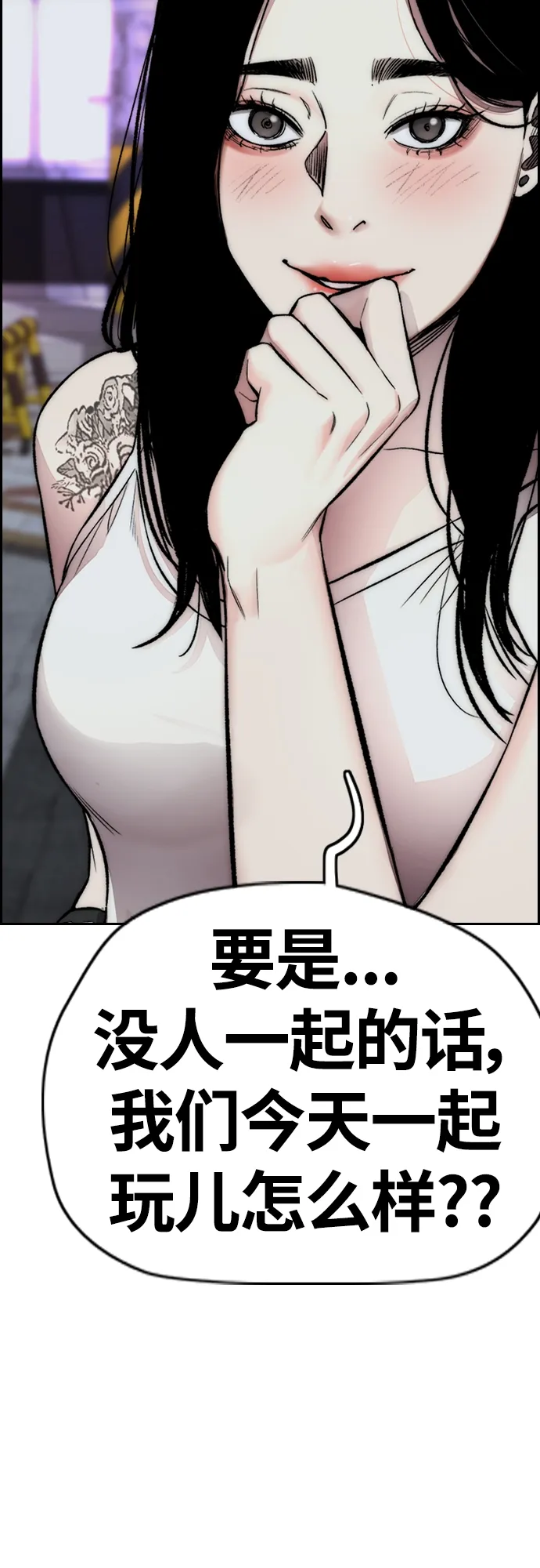 [第4部] 第30话 黑化 第68页