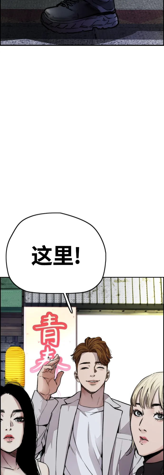 [第4部] 第30话 黑化 第79页