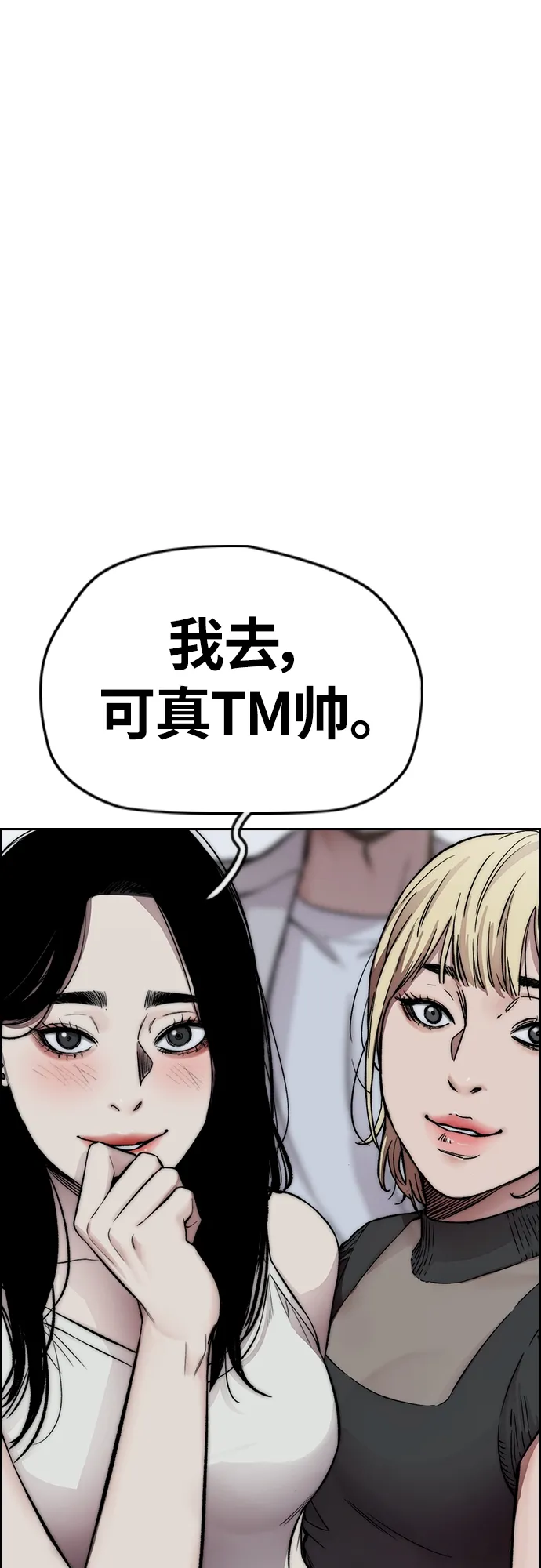[第4部] 第30话 黑化 第84页