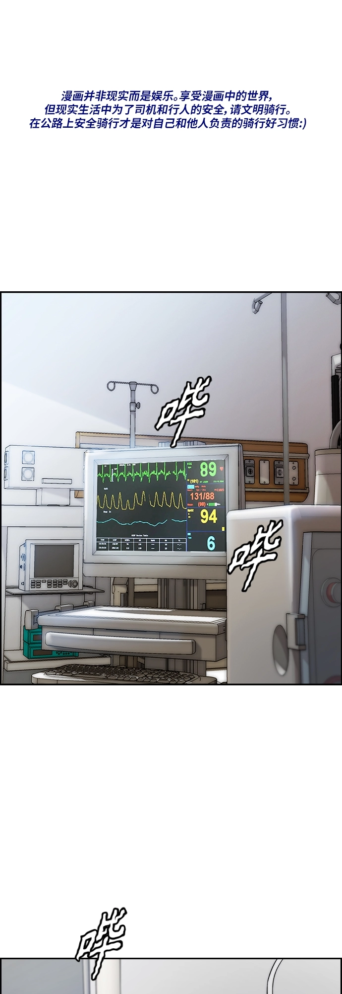 [第4部] 第28话 钱的力量 第1页
