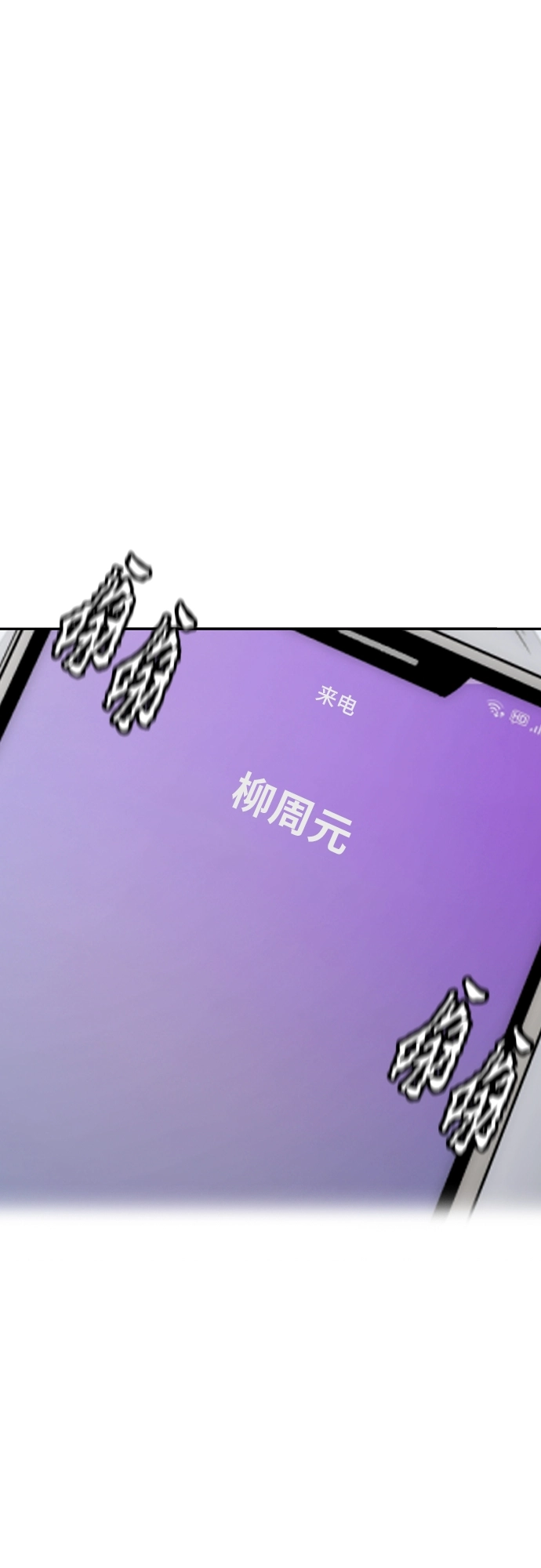 [第4部] 第28话 钱的力量 第7页