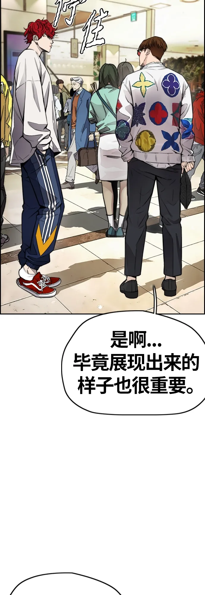 [第4部] 第28话 钱的力量 第14页