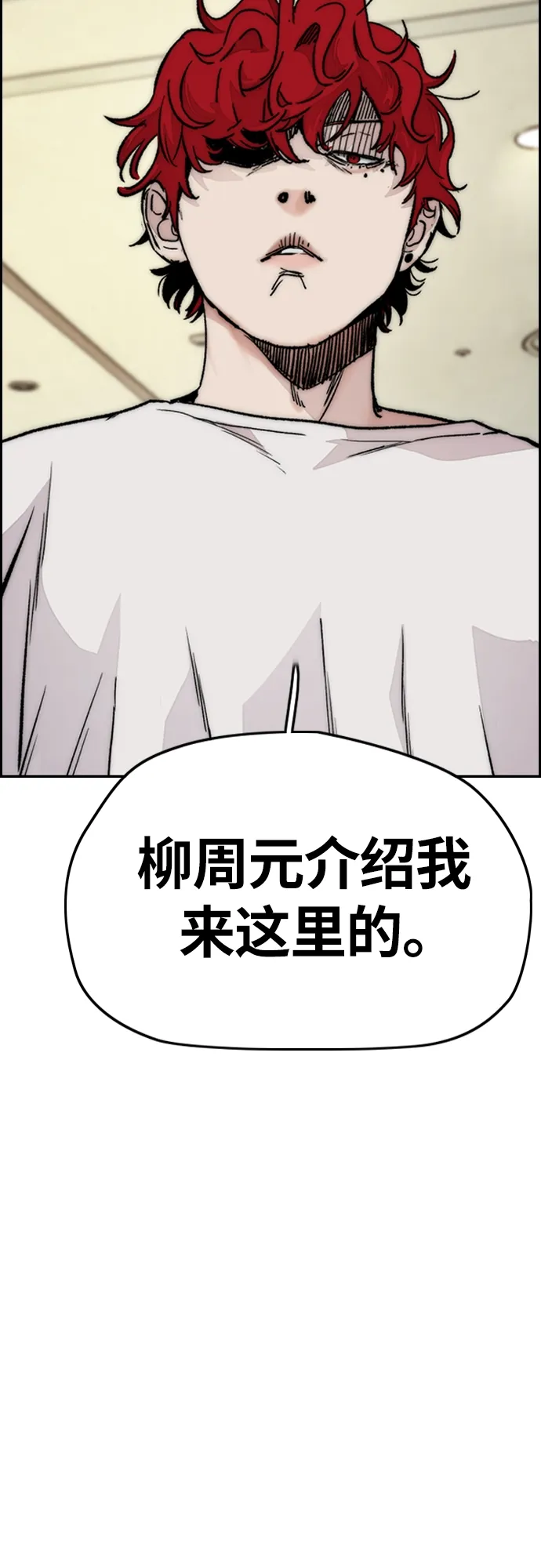 [第4部] 第28话 钱的力量 第23页